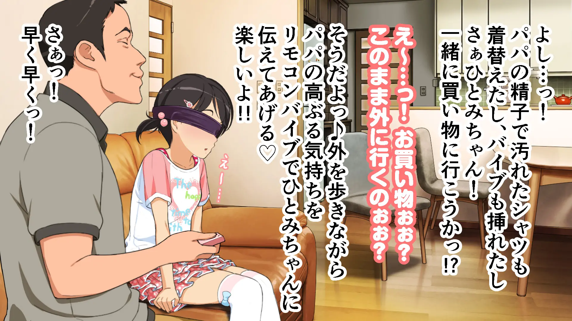 Hitomi-Chan No Choukyou Nikki